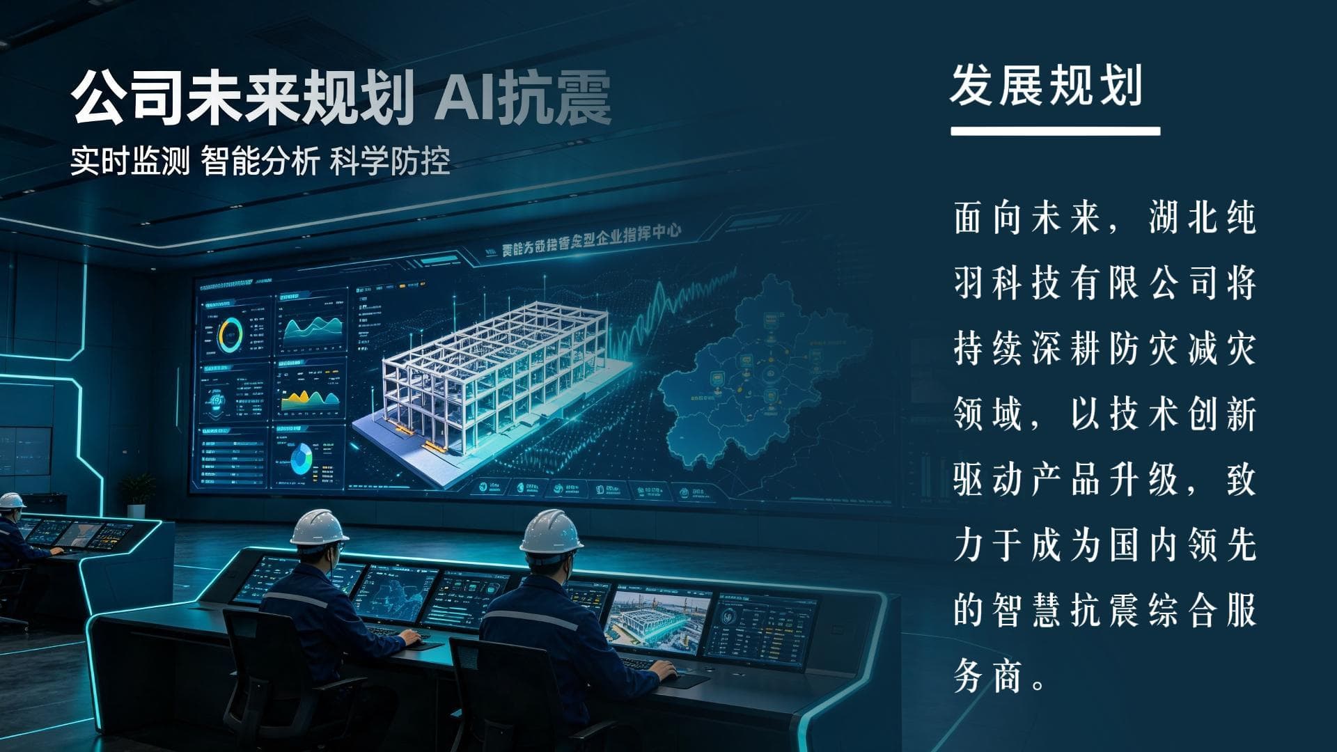 纯羽科技简介