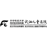 武汉市妇幼儿童保健院