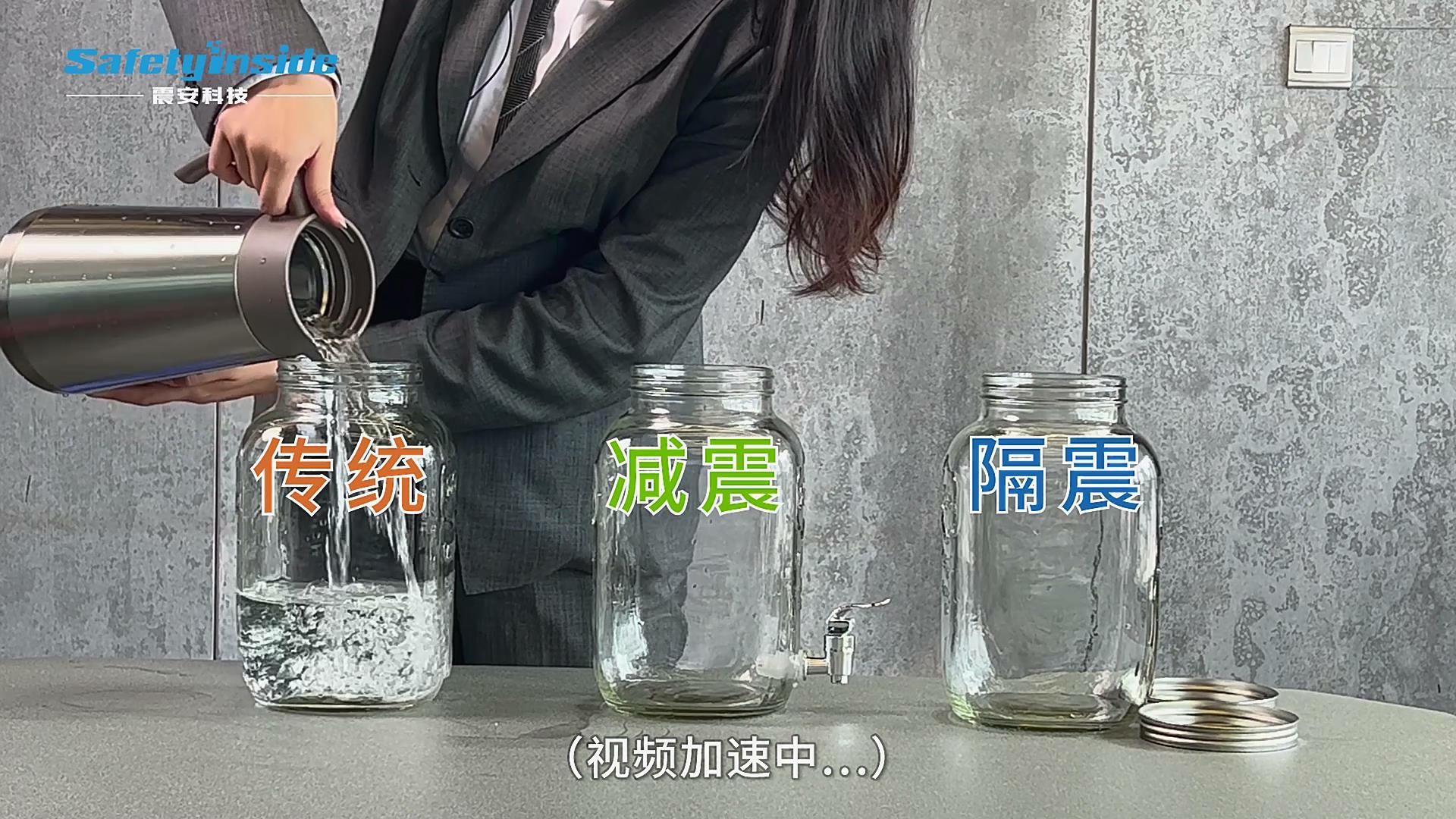 减隔震原理2
