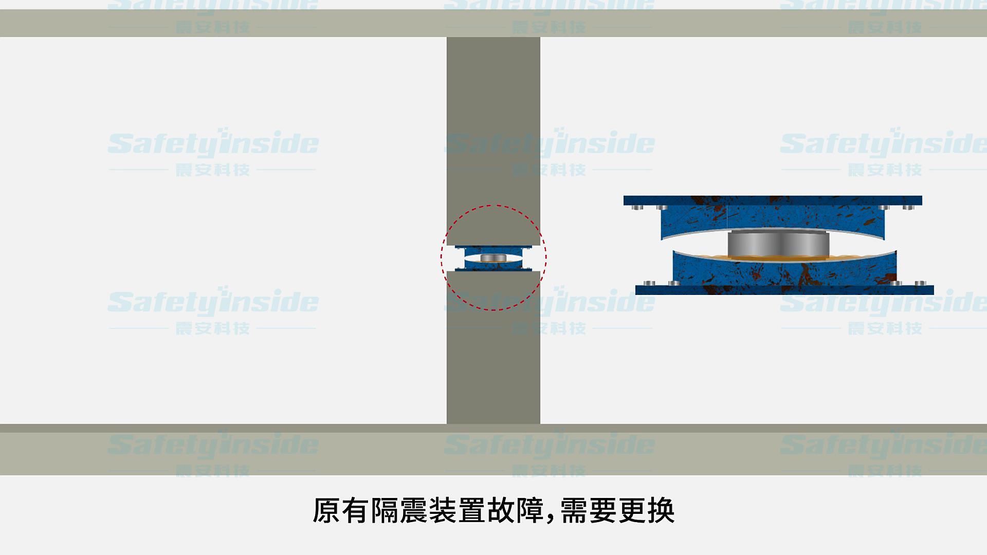 隔震装置更换