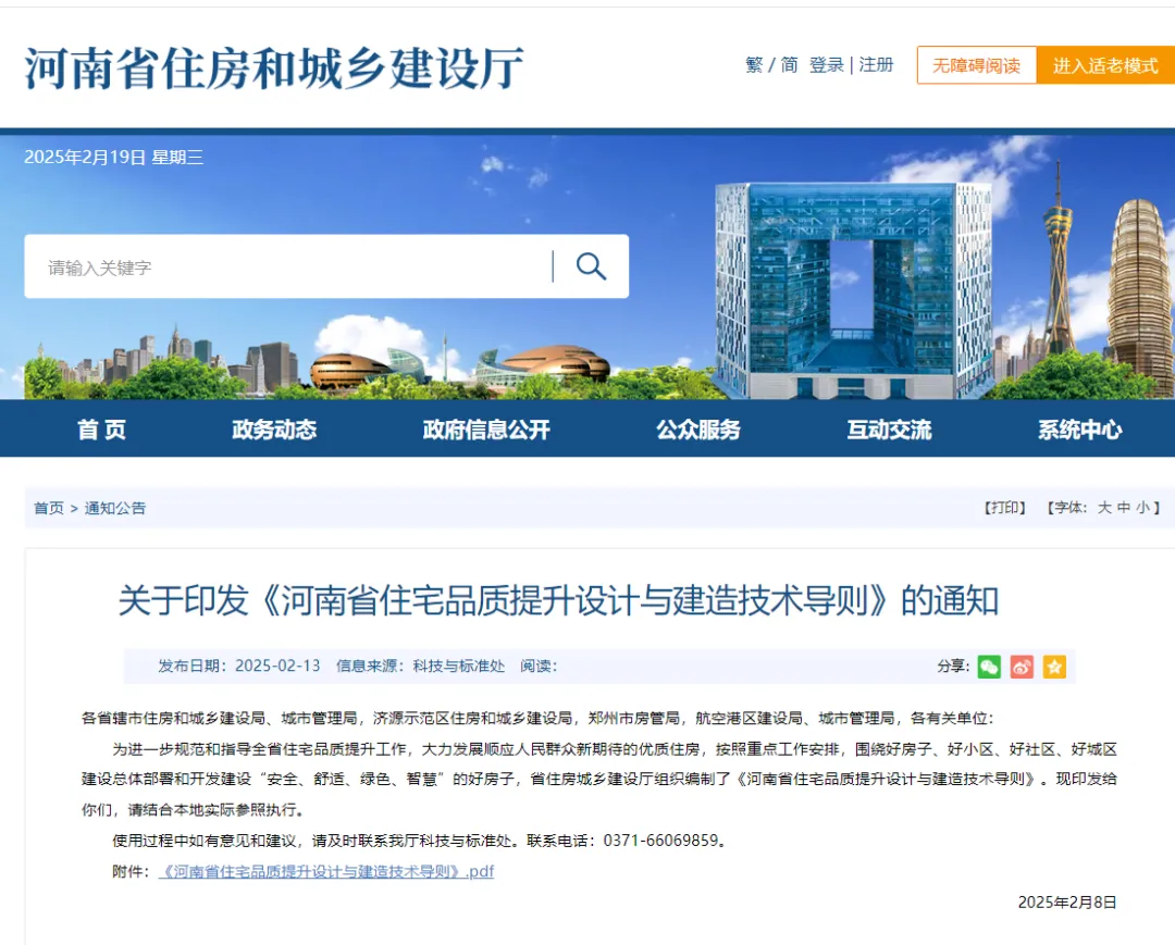 住宅推减隔震：河南>守护居住安全 打造地震中的安全港