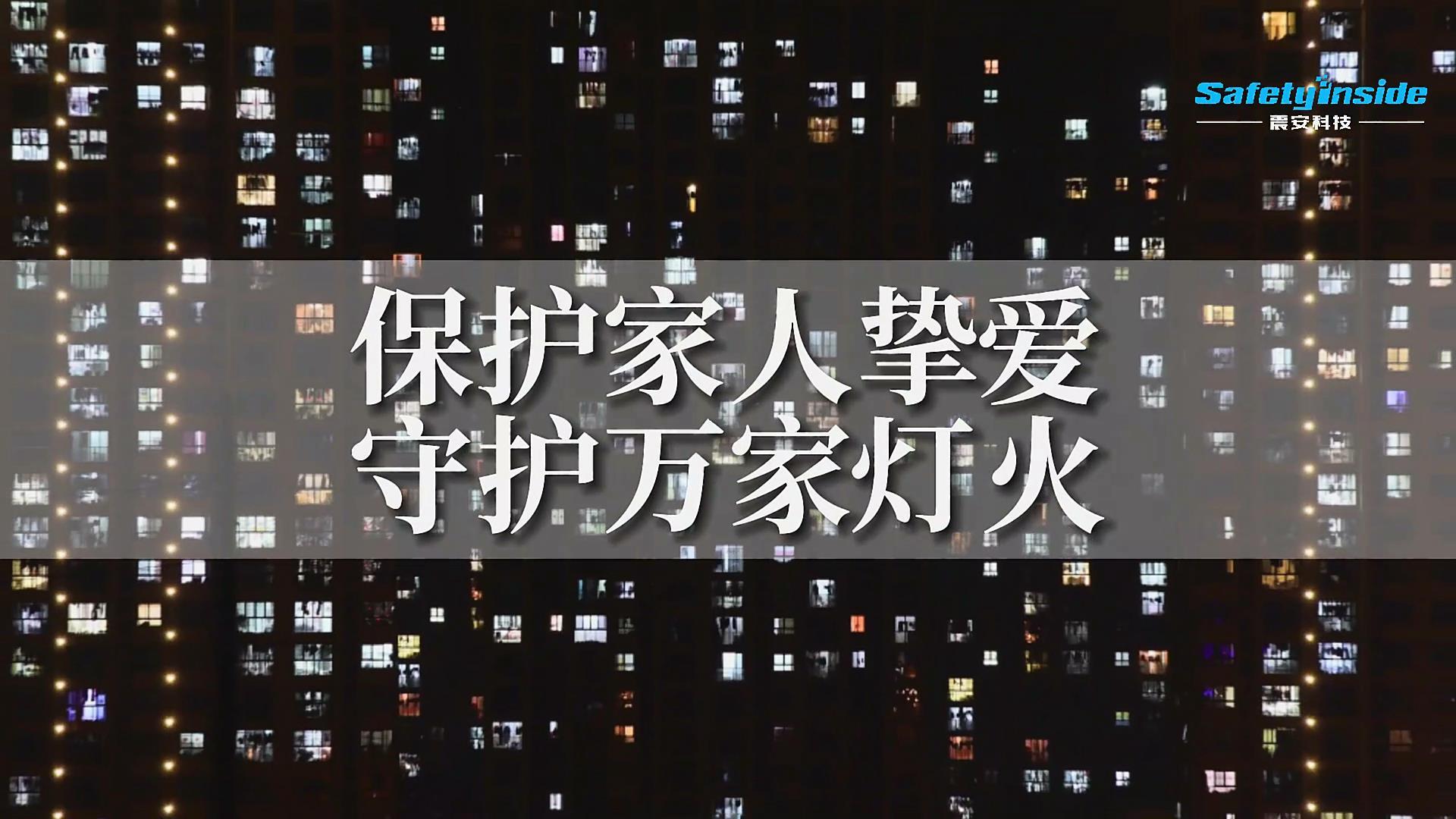(纯羽理念)家住隔震 就是安稳
